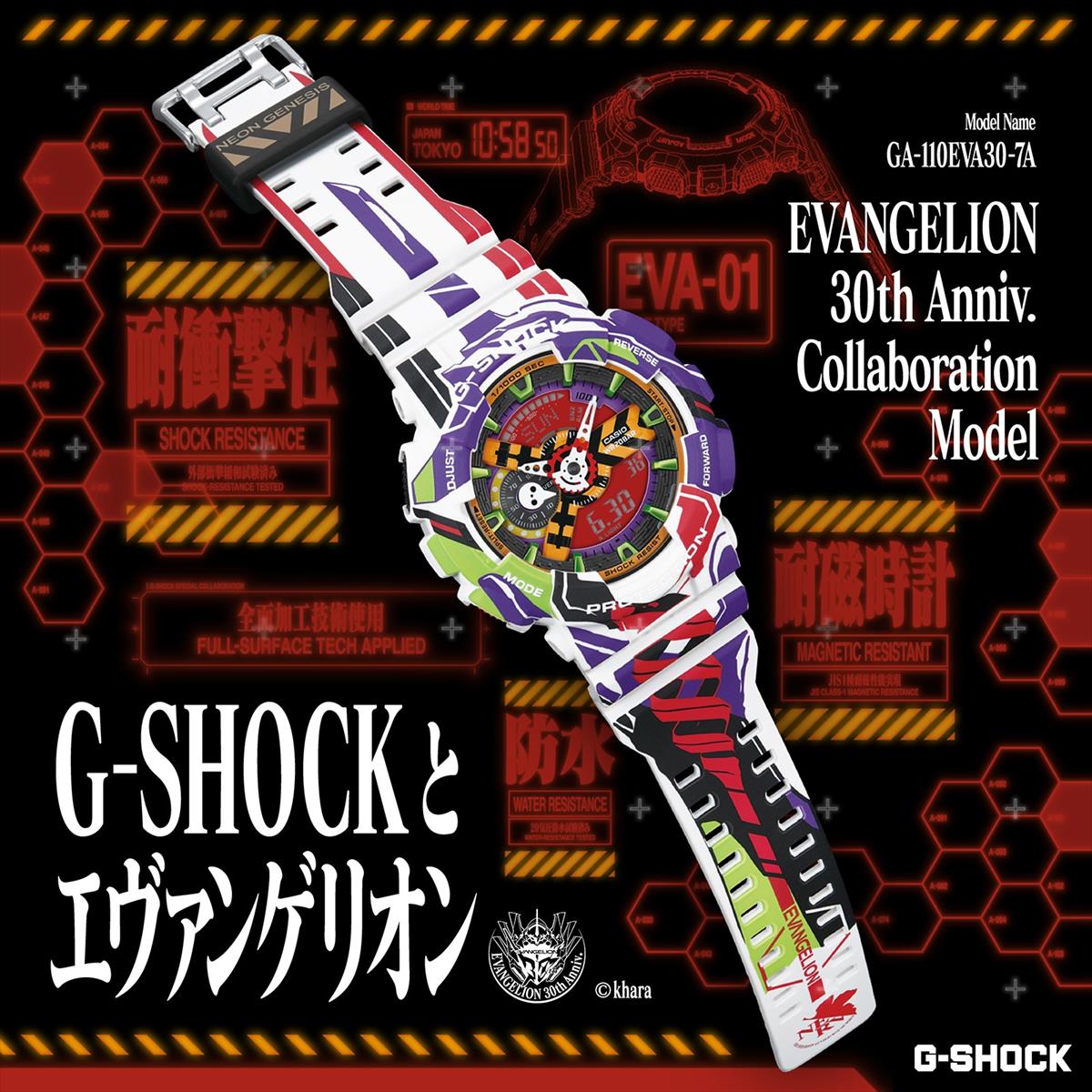 G-SHOCK × EVANGELION 30th「GA-110EVA30-7AJR」|10/17発売・予約受付開始